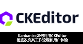 Kanbanize如何利用CKEditor徹底改變其工作流程和用戶體驗