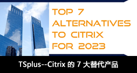 TSplus--Citrix 的 7 大替代產(chǎn)品