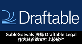 GableGotwals 選擇 Draftable Legal 作為其首選文檔比較軟件