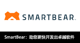 SmartBear：助您更快開發(fā)出卓越軟件 